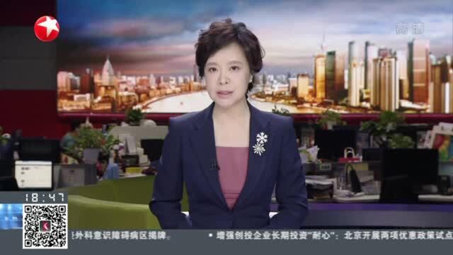 美国:特朗普签署行政令 禁止与8个中国APP交易