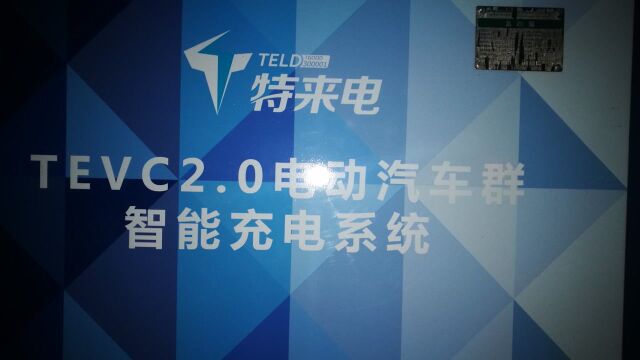 特锐德西山充电站世纪最低温前夜卖电忙1000亿有潜力