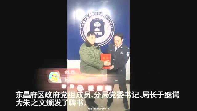 “大衣哥”朱之文担任东昌府区反电信诈骗宣传形象大使