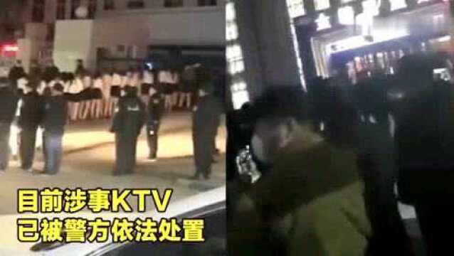 信阳警方凌晨突袭ktv,多名短裙女性被带走,ktv被查封