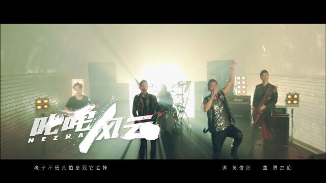 曲风热血燃炸!《叱咤风云》发布同名主题曲MV 范逸臣柯有伦联袂演唱