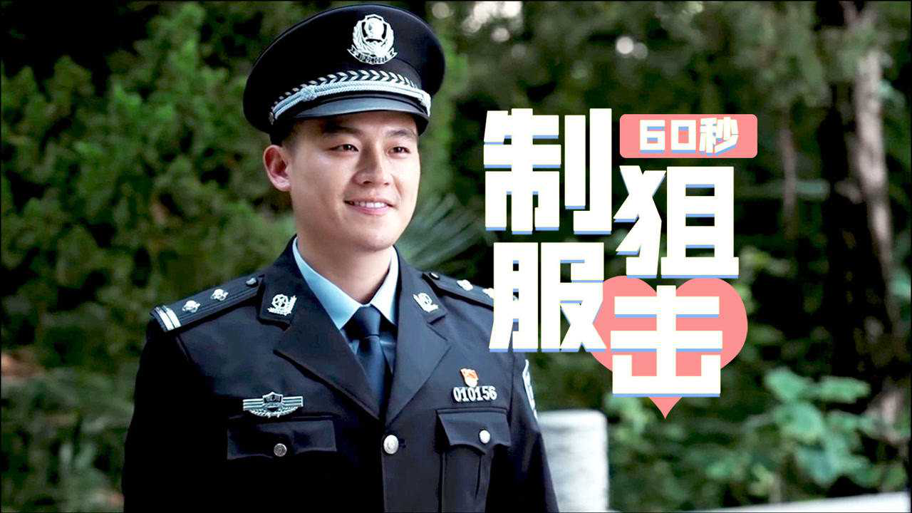 黑白禁区欧豪制服诱惑不愧是军装衣架子