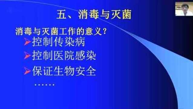 浙江大学吴南屏教授:结合新冠疫情谈实验室安全的若干思考