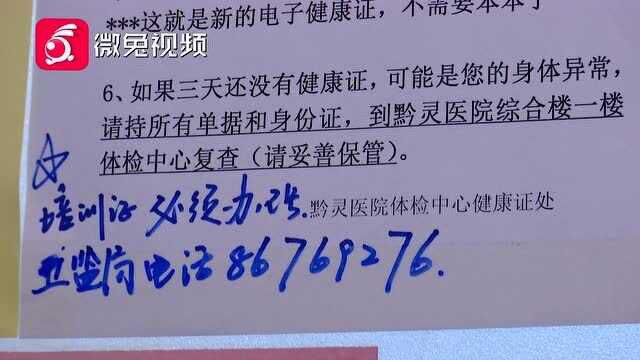 想办健康证必须先交二十元办培训证?工作人员声称:这是自愿的