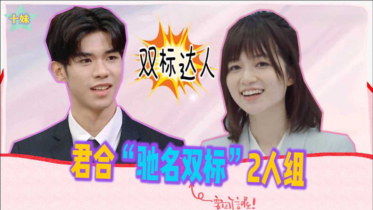 神仙饭制 高能混剪_君合“驰名双标”2人组,李晋晔&赵南希_综艺_高清完整版视频在线观看_腾讯视频