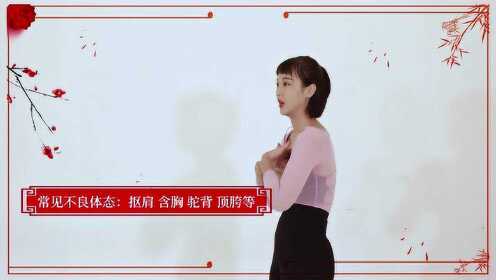1.身形矫正，站姿训练方式方法_高清