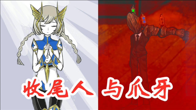 阿姆西脑叶公司惨白午夜爪牙来袭我们派出琦玉与之单挑