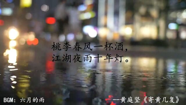 诗词中的雨,梧桐更兼细雨,到黄昏,点点滴滴