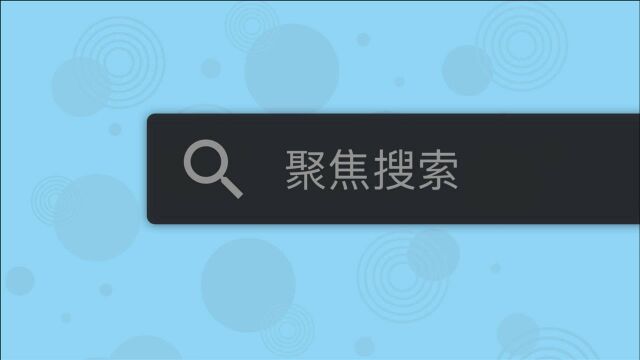 也许你曾经手滑打开过它,但是你知道它是Mac上的效率神器吗?