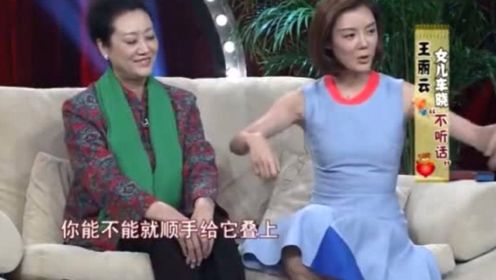 王丽云“吐槽”女儿车晓：她吃饭从来不带钱，还老领我去高档餐厅