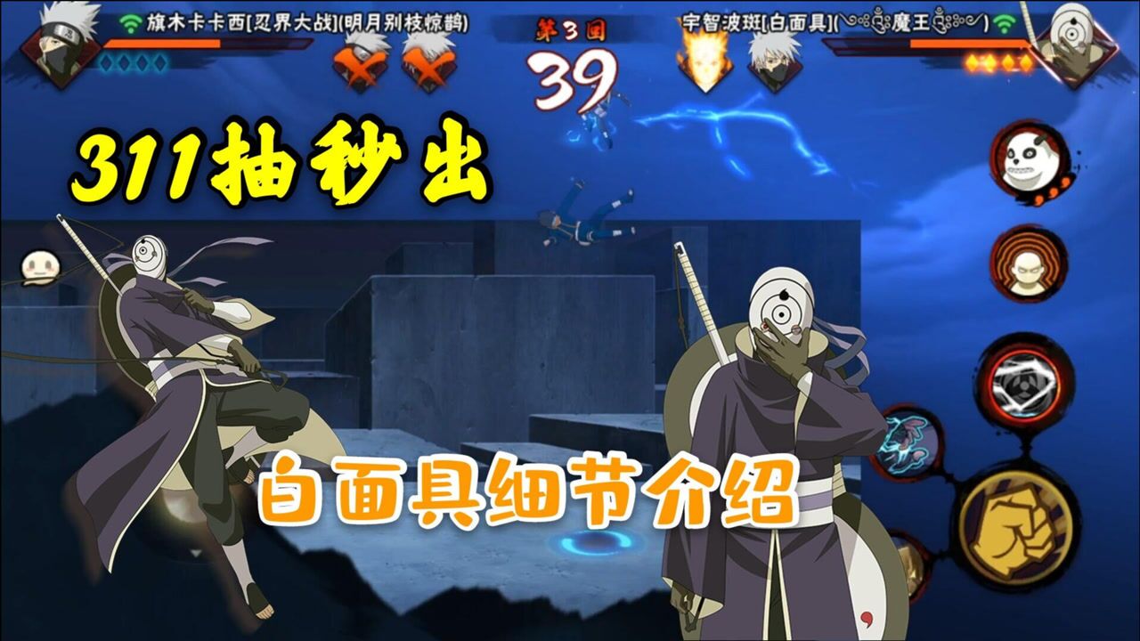 火影手游白面具细节彩蛋一套连教学新天王级忍者