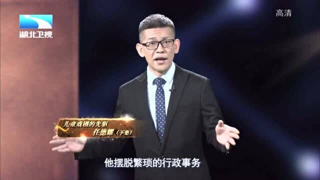 大揭秘:他是蔡金萍的人生导师,为培养青年戏剧人才不遗余力