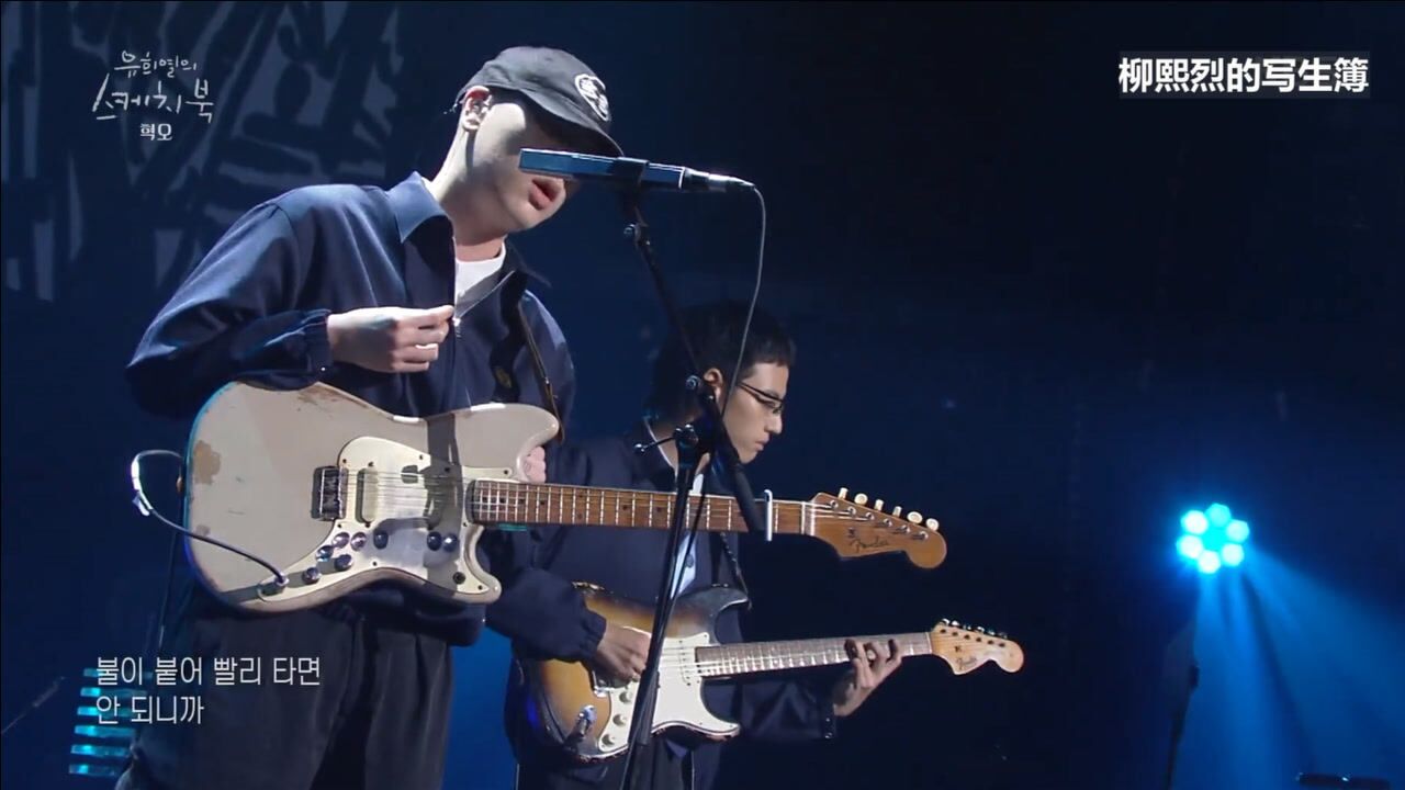 柳熙烈的写生簿:韩国乐队hyukoh-tomboy