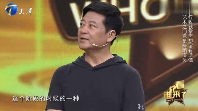 演员颜世魁经典片段再现,妥妥的实力派|你看谁来了