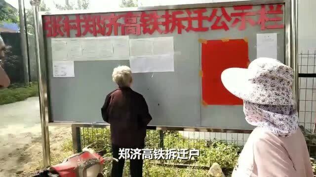 河南这个村100多户准备拆迁,村里补偿公告贴出来了,看看赔偿多少?