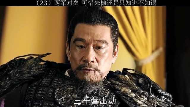 两军对战,只知进而不知退,必害其身