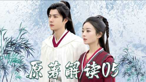 《有翡》原著解读05:"海天一色"秘密真相大白!