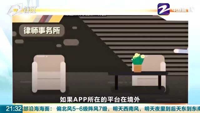 疫情防控 绝无小事!杭州检察机关提前介入 “健康码演示”APP案