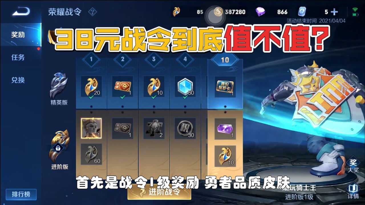 s22赛季战令皮肤亚瑟皮肤有致命缺陷元歌80级皮肤必拿
