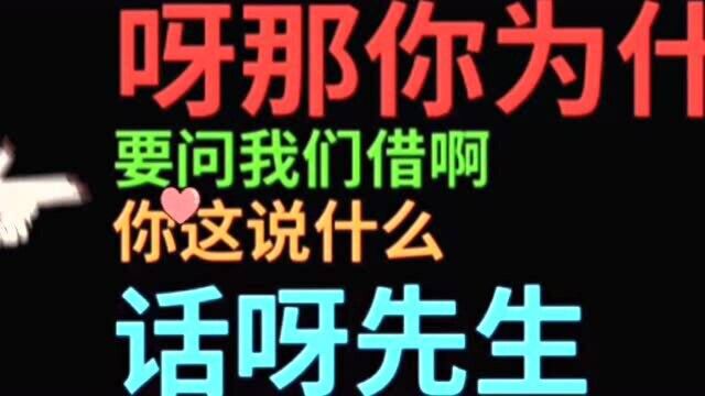 真实电话催款录音,客服小姐姐你能坚持这么长时间也真是不容易