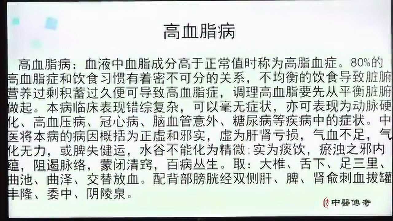 王合民刺络放血+挑治羊毛疔--高血脂_腾讯视频