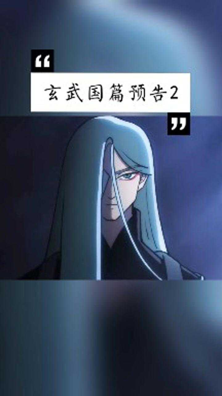 伍六七之玄武国篇预告2