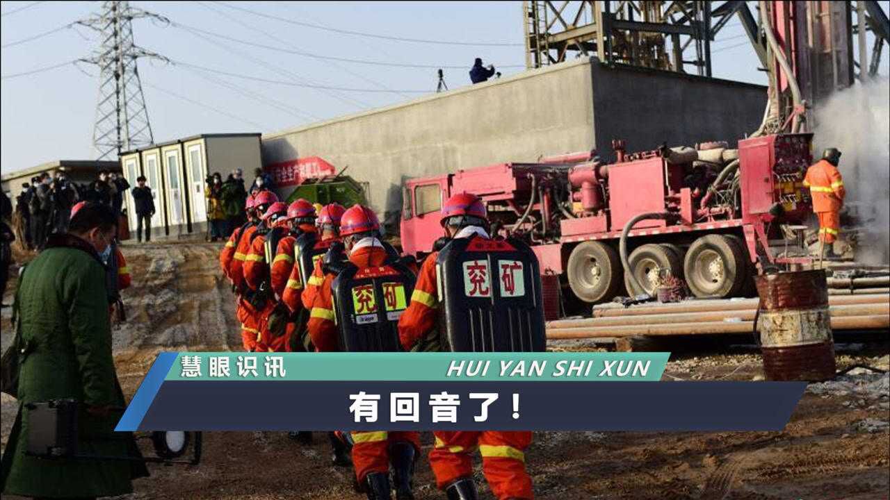 山东栖霞金矿事故已致1人遇难,尚有10人下落不明