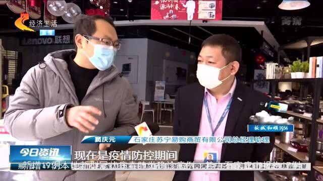 石家庄:各大商超启动网上年货节,居家办公用品销售火爆