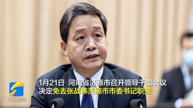 “掌掴书记”张战伟被免!71秒梳理“耍官威”始末