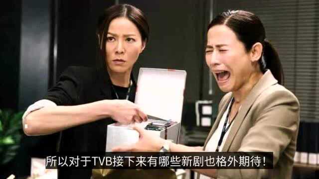 TVB新剧《陀枪师姐2021》将播,阵容豪华可惜少了他!