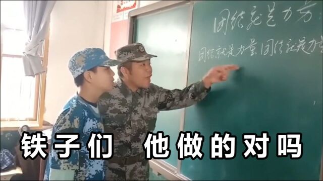 铁子们 他做的对吗