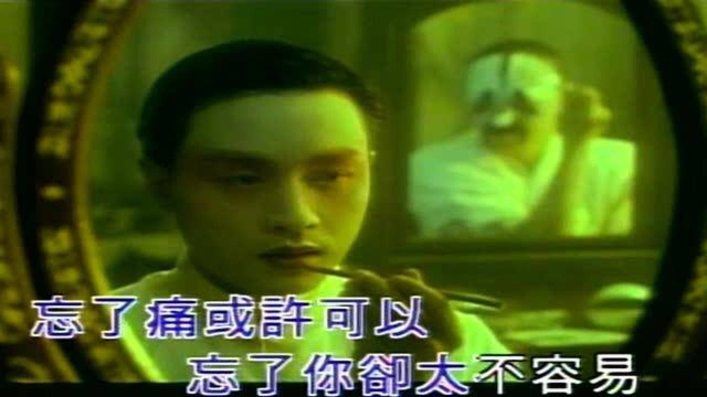 当爱已成往事张国荣ktv