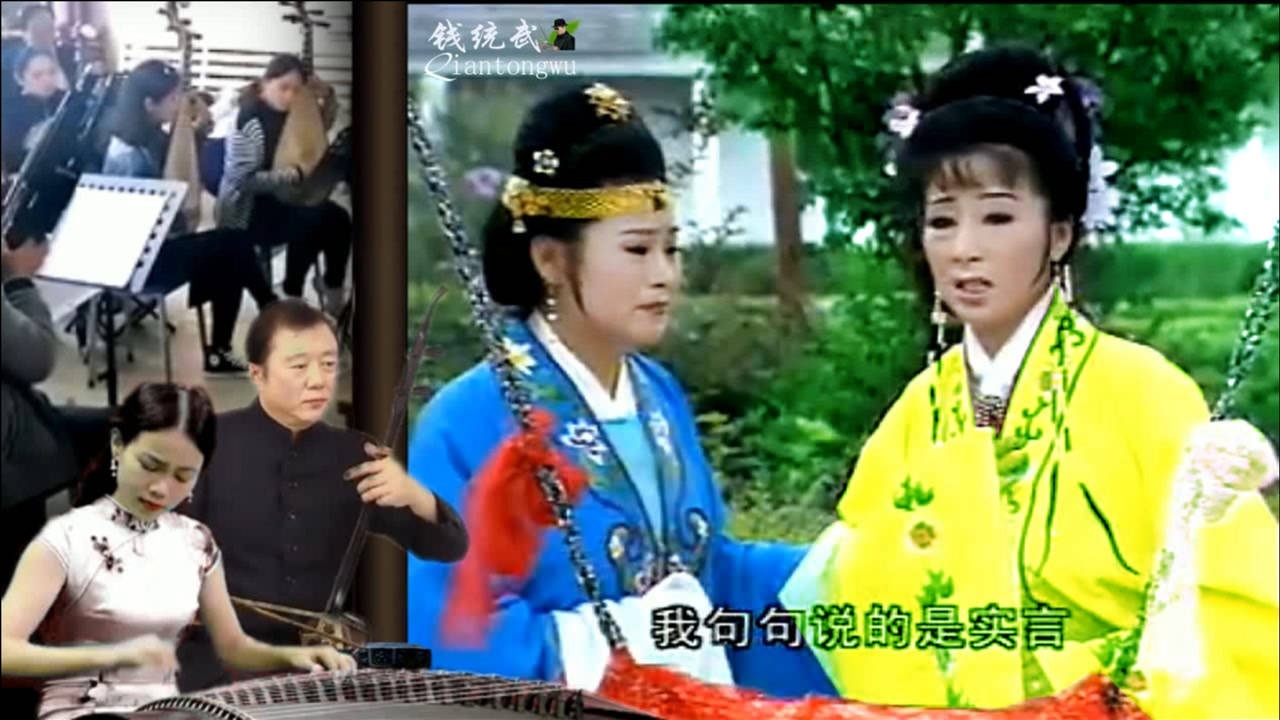 安徽庐剧《晚娘戏子》:恨晚娘水性杨花人阴险_高清1080P在线观看平台_腾讯视频
