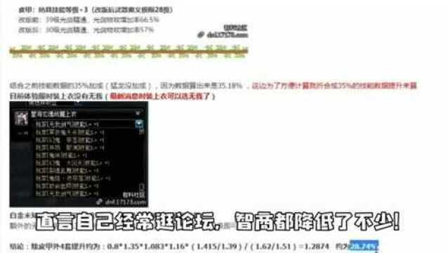 DNF剑魂增强后体验服被削奥义,旭旭宝宝逛论坛怒怼抱怨者!