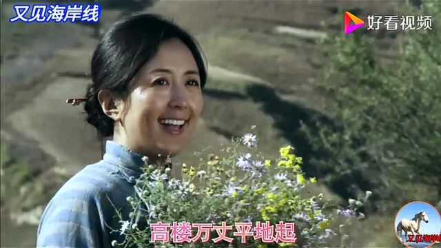 #吟诗作对#一曲红歌献给您! 《高楼万丈平地起》 一一一一郭兰英演唱