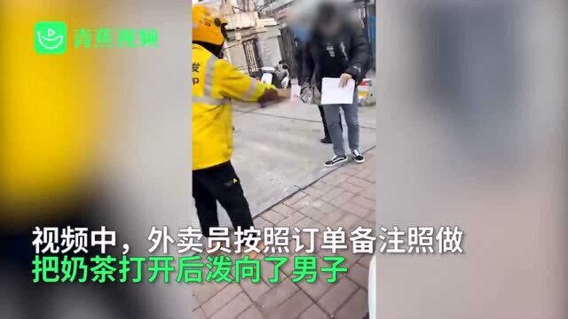 网曝外卖员接单被要求泼“渣男”奶茶 美团:奇葩情况骑手可与用户协商拒绝