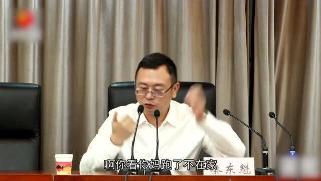 秦东魁《传统文化与幸福人生》讲于徐州铜山区政府(三)