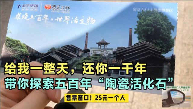 探索五百年始建于明正德中1506年的”陶瓷活化石“古镇,佛山必逛古镇!