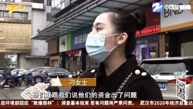 不退款不发货 中国黄金怎么了?女子花40万买金条 快一年没收到货