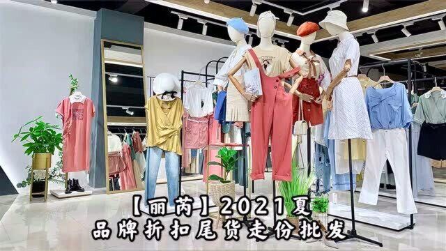 丽芮夏季服装品牌女装气质淑女优雅俏丽连衣裙