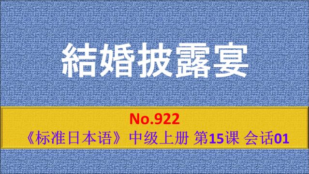 日语学习:在上海相逢,在上海相爱