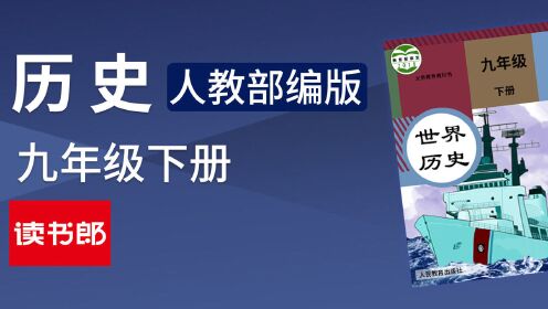 第1讲：殖民地人民的反抗斗争(1)