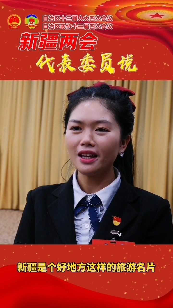 自治区政协委员李文娟带着老百姓过上更加幸福美好的日子