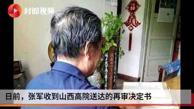 30年寄出四千余封申诉状 八旬律师“为民告官”获刑案被山西高院提审