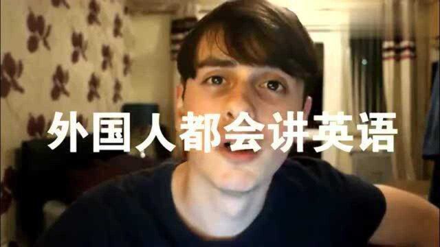 老外在中国:英国人都会讲英文?在中国生活的地道英国人,用中文告诉你!