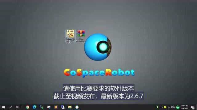 4.CoSpace机器人线上赛:安装iCooL地图,生成ics文件