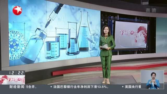 世卫组织:中国新冠疫苗评估已处于后期阶段