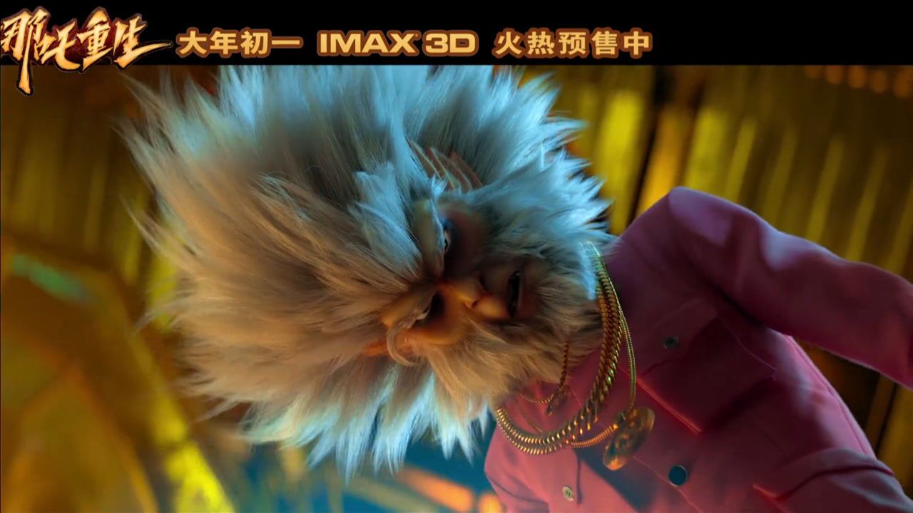 燃炸新神榜哪吒重生终极预告六耳猕猴登场