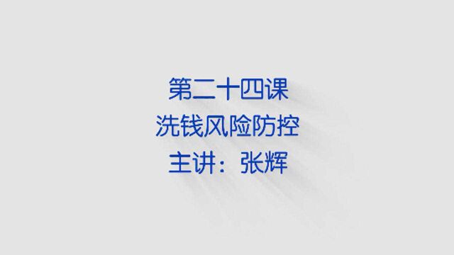 【国民证券投资必修课】20岁客户账户资产千万,可能被反洗钱盯上