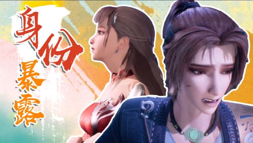 《长安幻街》彼曼曼暴露真身,顾少宁慌忙逃窜!